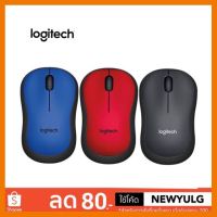 HOT!!ลดราคา Logitech รุ่น M221 Silent Wireless Mouse เงียบไร้เสียง ของแท้ ประกันศูนย์ 3 ปี ##ที่ชาร์จ แท็บเล็ต ไร้สาย เสียง หูฟัง เคส Airpodss ลำโพง Wireless Bluetooth โทรศัพท์ USB ปลั๊ก เมาท์ HDMI สายคอมพิวเตอร์