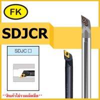 ด้ามมีดคว้านรูใน SDJCR - SCREW TYPE BORING CUTTER