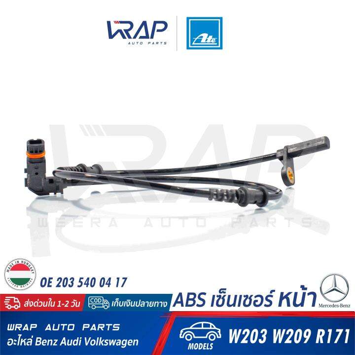 benz-abs-เซ็นเซอร์-เซ็นเซอร์ความเร็ว-หน้า-ate-เบนซ์-รุ่น-w203-clc-cl203-clk-w209-slk-r171-เบอร์-24-0711-6001-3-360119-oe-203-540-04-17-febi-34613-trw-gbs2030