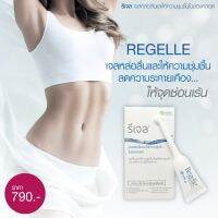 Regelle ? รีเจล เจลหล่อลื่นสำหรับผู้หญิง คืนความชุ่มชื้นแก่ช่องคลอด 6 ชิ้น/กล่อง?