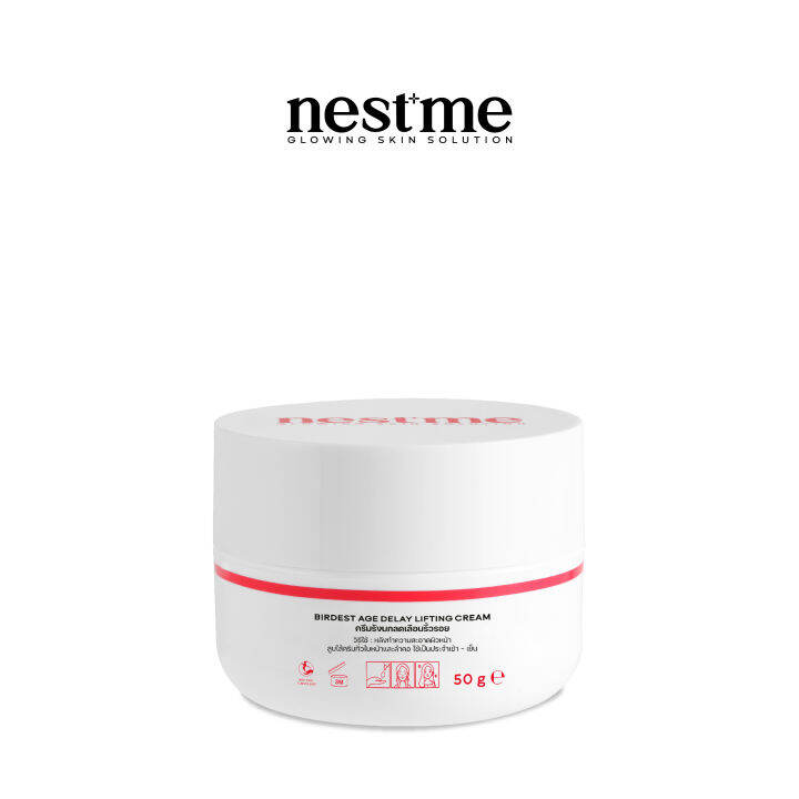 ์nestme-birdnest-age-delay-lifting-cream-50-g-เนสท์มี-เบิร์ดเนสท์-เอจ-ดีเลย์-ลิฟท์ติ้ง-ครีม-50ก-ครีมรังนกบำรุงผิว-สูตรไตรเปปไทด์