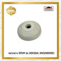 หมวกยาง EPDM รุ่น DEKSEAL ENGINEERED บรรจุ 50 ตัว และ 100 ตัว