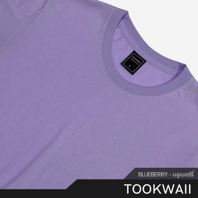 Tookwaii 🔥 เสื้อทุกวัย ไม่ว่าวัยน้ายยยย ก็ใส่ได้ เสื้อยืดคอกลม เสื้อยืดสีพื้น_สี Blueberry