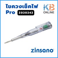 Zinsano ไขควงเช็คไฟ Pro รุ่น Z020242