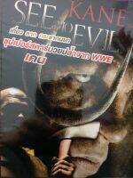 DVDหนัง SEE NO EVIL เกี่ยวลากกระชากนรก (SBYDVDซอง3389-SEENOEVIL) 2ภาษา ไทย-อังกฤษ หนัง หนังซอง ราคาถูก ดีวีดี แผ่นหนัง ดูหนัง หนังดี มาสเตอร์แท้ รวมหนัง STARMART