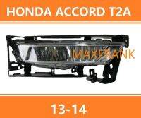 FOR HONDA T2A ACCORD 2013  2014 FRONT FOG LAMP /SPORT LIGHT ASSY/ DEPAN BUMPER LAMPU ฝาครอบไฟหน้า / ฝาครอบไฟหน้าตรงรุ่น สำหรับ / ฝาครอบไฟหน้าสําหรับ / ฝาครอบเลนส์ไฟหน้า รถยนต์สําหรับ / เลนส์ไฟหน้า