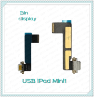 USB iPad Mini 1/mini1 อะไหล่สายแพรตูดชาร์จ แพรก้นชาร์จ Charging Connector Port Flex Cable（ได้1ชิ้นค่ะ) อะไหล่มือถือ Bin Display