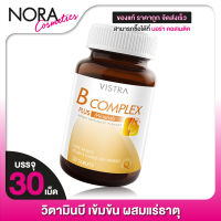 Vistra B-Complex Plus Minerals วิสทร้า บี คอมเพล็กซ์ พลัส มิเนอรัล [30 เม็ด]