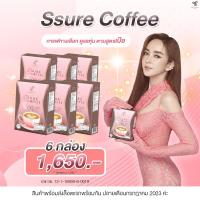 กาแฟเอสชัวร์ กาแฟเป้ย 6 กล่อง กาแฟสูตรเร่งด่วน ของแท้ปนันชิตาพร้อมส่ง