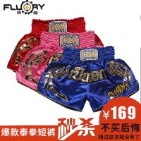 Fluory muay Thai shorts male sanda underpants free combat clothing comprehensive combat training female adult tide