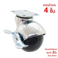 ถูกที่สุด!!! Jrm Caster BG-50R ล้อบอลแป้นมีเบรค ล้อกลม หมุนได้ 360องศา ขนาด 50มม. 2นิ้ว ลูกล้อกลมรับน้ำหนักได้ดี บรรจุจำนวน 4ตัว/ชุด ##ของใช้ในบ้าน เครื่องใช้ในบ้าน เครื่องใช้ไฟฟ้า เครื่องมือช่าง ตกแต่งบ้าน . บ้าน ห้อง ห้องครัว ห้องน้ำ ห้องรับแขก