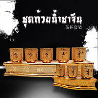 K253ชุด​ถ้วย​น้ำ​ชา​พร้อมฐานรองงานกังไส​ลายคำอวยพร​จีนเคลือบ​ทอง​ ทนร้อนสวยงาม​ไม่หลุดลอกเหมาะไหว้บูชา​พระเจ้าที่​องค์​เทพหรือ​บรรพบุรุษ​