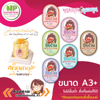 สินค้าที่ 18 สติ๊กเกอร์ bakery 7 ?  ฉลากสินค้า ?แก้ไขข้อความได้  ? สติ๊กเกอร์โลโก้ ฉลากสินค้าน่ารัก