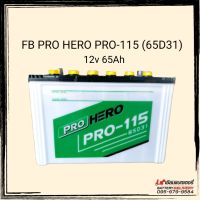 FB Battery แบตเตอรี่รถยนต์ รุ่น Pro Hero PRO-115 (65D31) แบตกระบะ