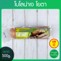 ?โบโลน่าเจ โยตา (Youta) ขนาด 500 กรัม (อาหารเจ-วีแกน-มังสวิรัติ), Vegetarian Bologna 500g.?