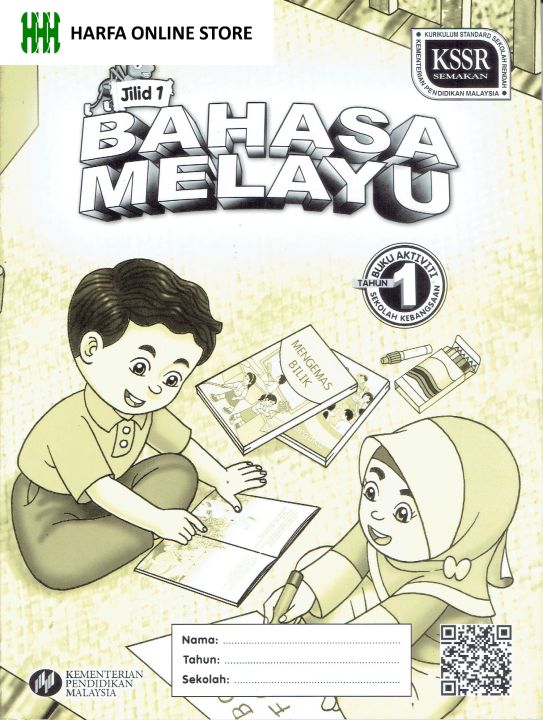 Buku Teks Bahasa Melayu Tahun 1 Jilid 1 (Buku Aktiviti) KSSR ( TB YEAR ...