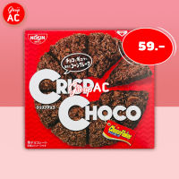 Nissin crisp choco นิชชิน ซีเรียลเคลือบช็อกโกแลต (ขนมนำเข้า ขนมญี่ปุ่น)