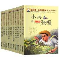 ✺▤﹊ Lei Fang Lei Fang Diaryเรื่องราวphoneticนี้StoryนักเรียนสีหรือรูปแบบExtra-curricularสีแดงหนังสือคลาสสิค