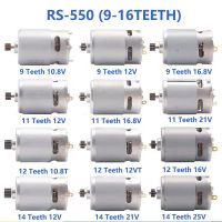 มอเตอร์ RS550ไฟฟ้ากระแสตรง19500รอบต่อนาที12V 16.8V 21V 25V พร้อมฟัน2สปีด9-16ซี่และกล่องเกียร์แรงบิดสูงสำหรับสว่านไฟฟ้า Parts010. วงจรไขควงไฟฟ้า