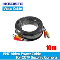 สายเคเบิลปลั๊ก CCTV ความปลอดภัยสำหรับการเล่นวิดีโอระบบ BNC HKIXDISTE กล้องไฟฟ้าฟรีและ10เมตรสำหรับการเชื่อมต่อไฟฟ้า