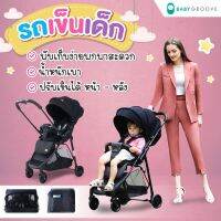 รถเข็นเด็ก 2 ทิศทาง เกรด Premium ของแถม 4 รายการ น้ำหนักเบา 6.9kg แข็งแรง นอนได้ถึง 175 องศา พกพาสะดวก ขึ้นเครื่องได้