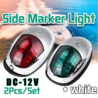 2Pcs Universal LED Side Light Signal Lamp Side Marker Light Navigation Lamp For Marine Boat Yacht Truck Trailer Van Waterproof