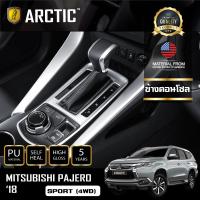 MITSUBISHI PAJERO SPORT 2018 (4WD) ฟิล์มกันรอยรถยนต์ ภายในรถ PianoBlack by ARCTIC - บริเวณข้างคอนโซล