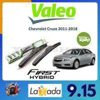 Valeo ใบปัดน้ำฝน คุณภาพสูง Chevrolet Cruze 2011-2018 เชฟโรเลต ครูซ จัดส่งฟรี