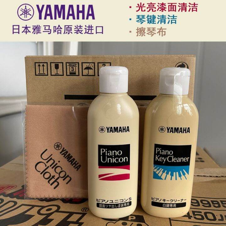 japans-yamaha-yamaha-piano-lacquer-key-cleaning-brightener-protects-lacquer-piano-care-150ml