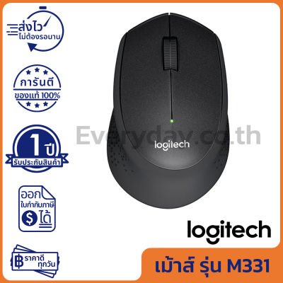 Logitech M331 Wireless Mouse Silent Plus เม้าส์ไร้สาย เสียงคลิกเบา สีดำ ของแท้ ประกันศูนย์ 1ปี [Black]