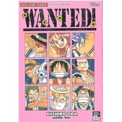 🎇เรื่องสั้นก่อนมาเป็น One Piece 🎇 หนังสือการ์ตูนรวมเรื่องสั้นของ อ. เออิจิโระ โอดะ WANTED เล่มเดียวจบ