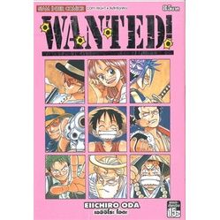 เรื่องสั้นก่อนมาเป็น-one-piece-หนังสือการ์ตูนรวมเรื่องสั้นของ-อ-เออิจิโระ-โอดะ-wanted-เล่มเดียวจบ