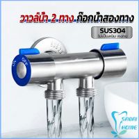 Easy ก๊อกน้ำอเนกประสงค์ ก็อกสแตนเลส ก็อกคู่เครื่องซักผ้า ก๊อกน้ำออกได้ 2 ทาง Faucet