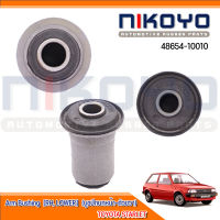 บูชปีกนกหน้าล่าง TOYOTA STARLET รหัสสินค้า 48654-10010 NIKOYO RUBBER PARTS