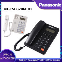 โทรศัพท์บ้าน Panasonic KX-TSC8206CID โทรศัพท์ตั้งโต๊ะแบบมีสาย โทรศัพท์พื้นฐานมัลติฟังก์ชั่นปุ่มใหญ่ เหมาะสำหรับโฮมออฟฟิศ เสียงเรียกเข้าผู้สูงอายุ