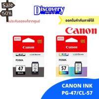 Canon PG-47/CL-57 ตลับหมึกอิงค์เจทแคนนอนของแท้สีดำแสี #หมึกปริ้น  #หมึกสี  #หมึกปริ้นเตอร์  #หมึกเครื่องปริ้น hp #ตลับหมึก