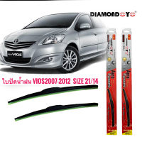 ที่ปัดน้ำฝน ใบปัดน้ำฝน ซิลิโคน ตรงรุ่น Toyota Vios 2007-2012 ไซส์ 24-14 ยี่ห้อ Diamond กล่องแดง สิ้นค้าคุณภาพ