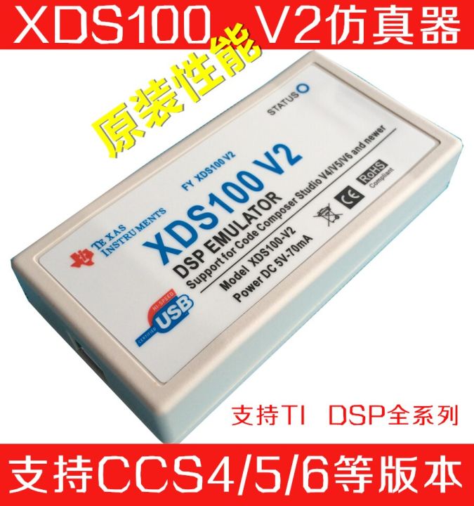 【Worth-Buy】 Xds100v2 Usb2.0 Dsp สนับสนุนโปรแกรมเลียนแบบ Ti Dsp Ccs4/5/6 Win7