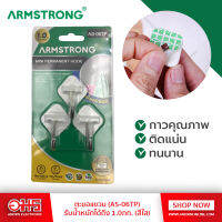 ARMSTRONG ตะขอแขวน (AS-06TP)  3 ชิ้น / แพ็ค อมรออนไลน์