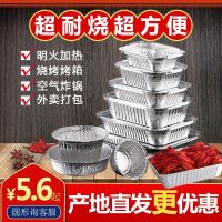 [COD] Wholesale tin foil box rectangular open flame barbecue bowl packing with