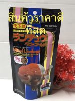 hikari อาหารปลา ฮิคาริ ซองดำ 100g เม็ดจม โปรตีนสูง นำเข้าจากญี่ปุ่น