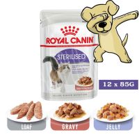 นาทีทอง !!! ส่งฟรี [Cheaper] [กล่อง] Royal Canin Sterilised Pouch 85g [มี 3 สูตร] Gravy Jelly Loaf  โรยัลคานิน อาหารเปียก สูตรแมวโตทำหมัน