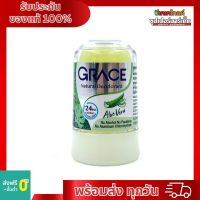 grace natural deodorant AloVera 70 g