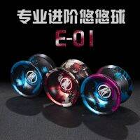 Professional yo-yo competition special aluminum alloy death yo-yo childrens novice entry yoyo ball super long sleep