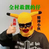 Pikachu headgear sand sculpture wool mask funny face Kini knitted hat spoof vibrato same birthday gift toys