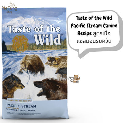 🐶 หมดกังวน จัดส่งฟรี 🛒 Taste of the Wild Pacific Stream Canine Recipe  สูตรเนื้อแซลมอนรมควัน ขนาด 2.7 kg. และ 12.7 kg.    บริการเก็บเงินปลายทาง