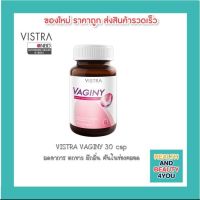 VISTRA VAGINY วิสทร้า วาจินี่ ปรับสมดุลของจุลินทรีย์ เกี่ยวกับจุดซ่อนเร้น ขนาด 30 แคปซูล