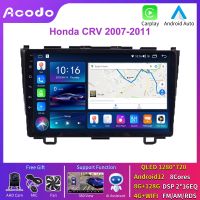 Acodo 2din Android 12 เครื่องเล่นมัลติมีเดียสำหรับรถยนต์Honda CRV 2007-2011 Carplay Android Auto Wifi + 4Gพัดลมระบายความร้อน 8Coresรถสเตอริโอ 8G RAM 128 ROM QLED DSP IPS Touchแยกหน้าจอAM RDSวิทยุFMนำทางGPS Video OutการควบคุมพวงมาลัยPlug &amp; Play