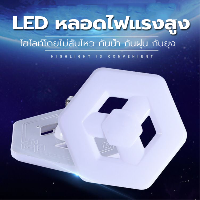 หลอดไฟแรงสูง LED หลอดไฟ ประหยัดพลังงาน แสงขาว 18w/28w/38w/48w ขั้วเกลียว E27 หลอดแอลอีดี ไม่กินไฟ ถนอมสายตา สว่าง ทนทาน น้ำหนักเบา