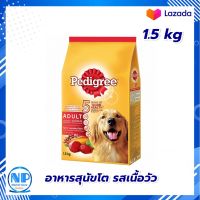 Pedigree Adult Dog Beef Flavor 1.5kg. Dog food  : เพดดิกรีอาหารสุนัขโตรสเนื้อวัว 1.5กก. อาหารสุนัข